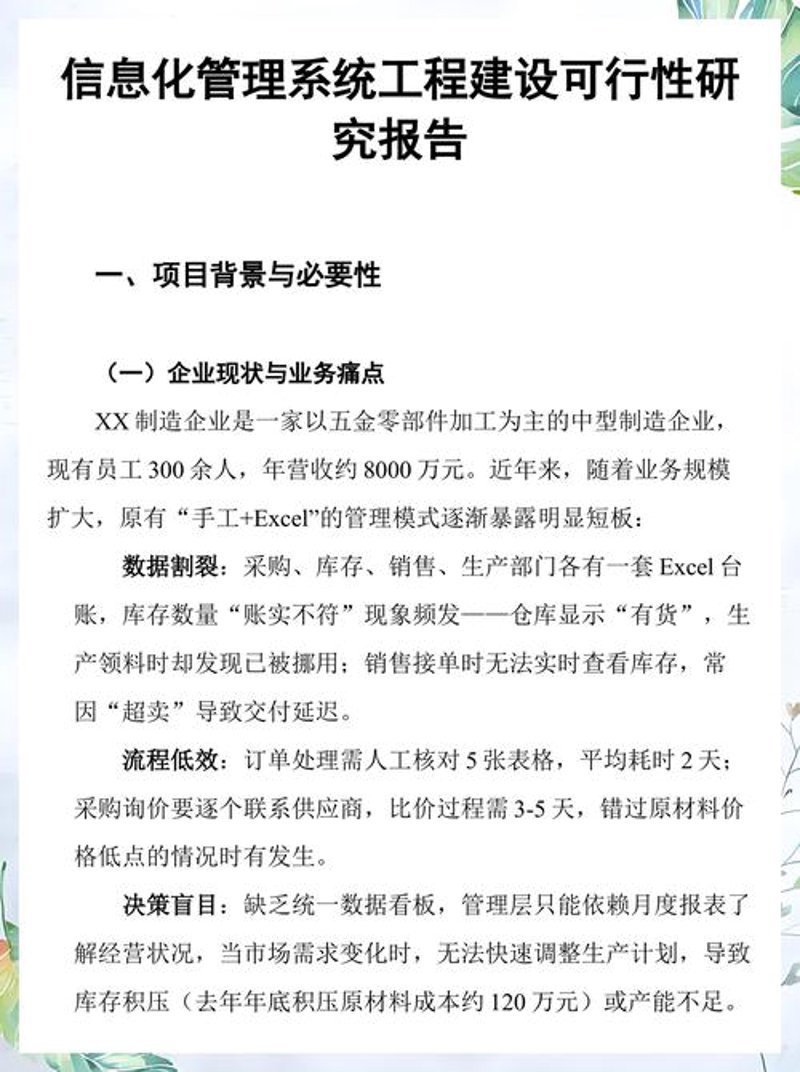 竞品分析