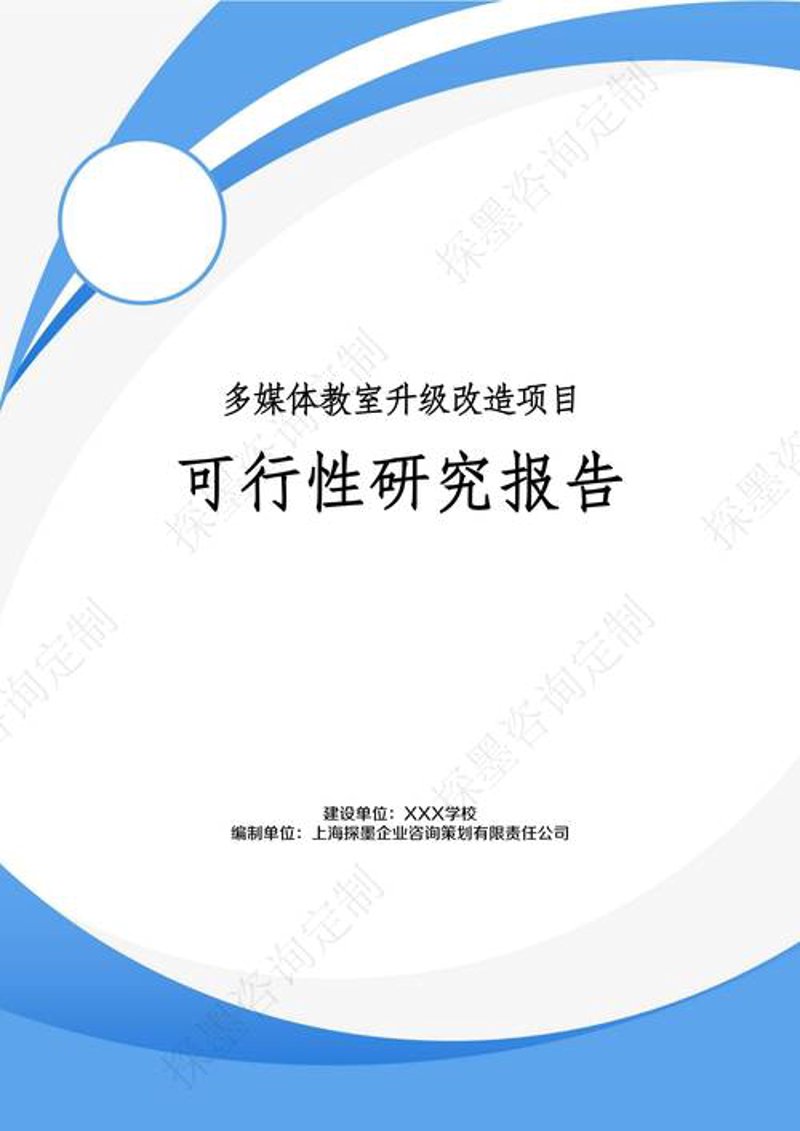 选对市场调研报告：您的企业指南