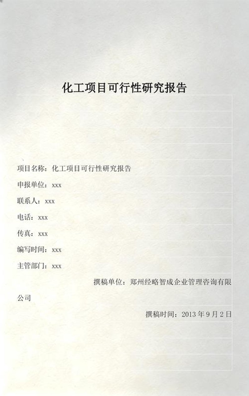 如何选择专业的行业研究咨询